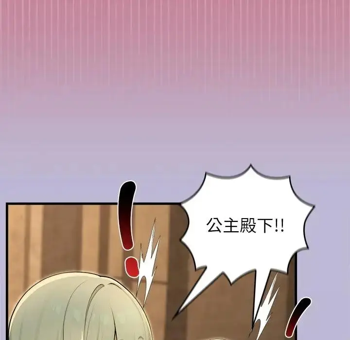 《异世界骑士团长》第59话图150