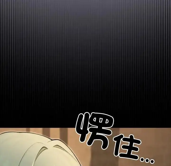 《异世界骑士团长》第59话图152