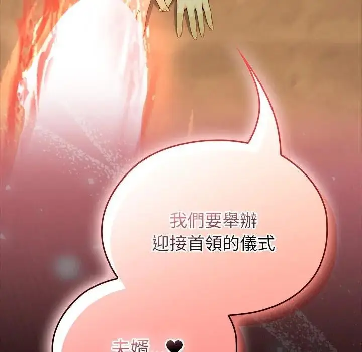 《异世界骑士团长》第59话图163