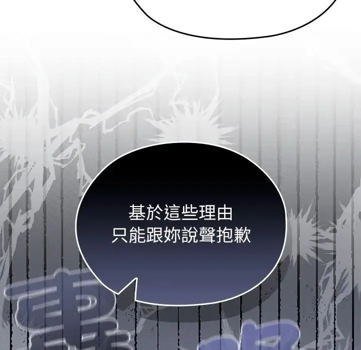 《异世界骑士团长》第59话图22