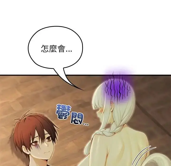 《异世界骑士团长》第59话图25