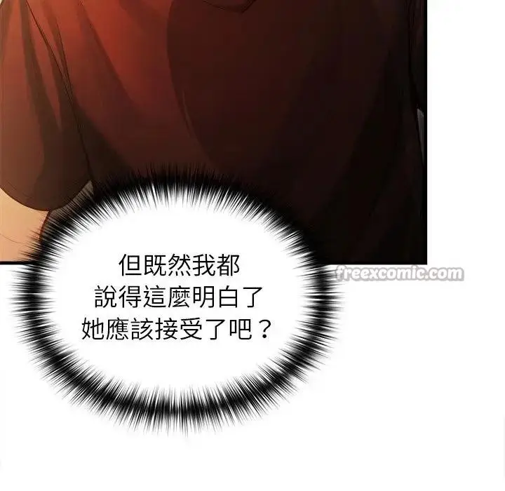 《异世界骑士团长》第59话图28