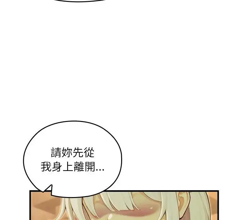 《异世界骑士团长》第59话图31