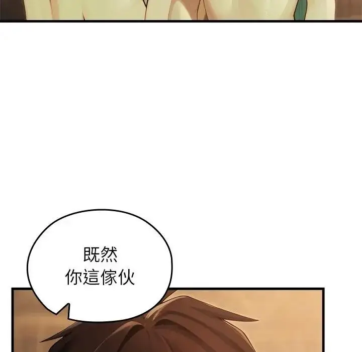 《异世界骑士团长》第59话图37