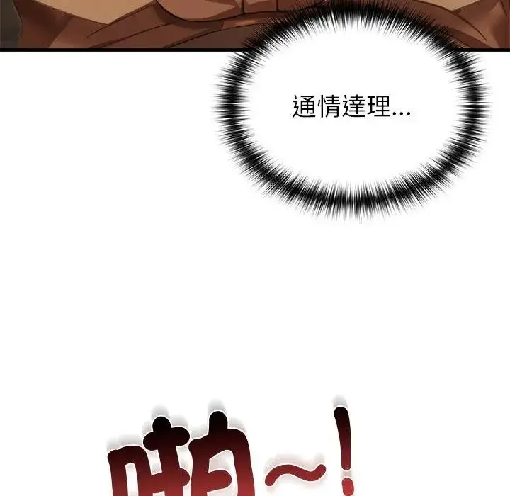 《异世界骑士团长》第59话图41