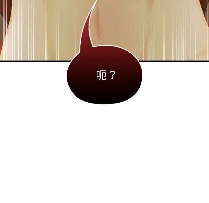 《异世界骑士团长》第59话图44