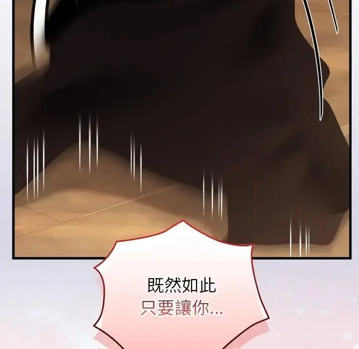 《异世界骑士团长》第59话图46