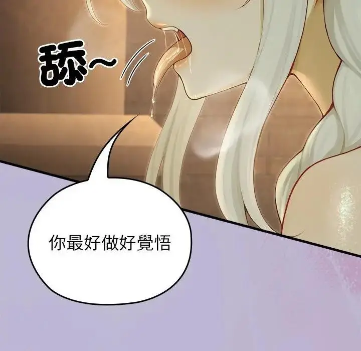 《异世界骑士团长》第59话图55