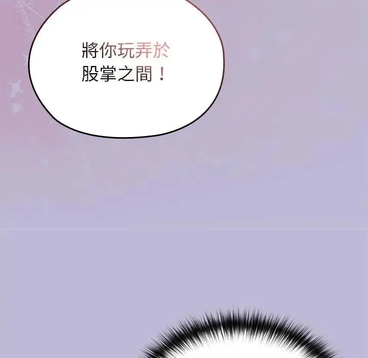 《异世界骑士团长》第59话图58