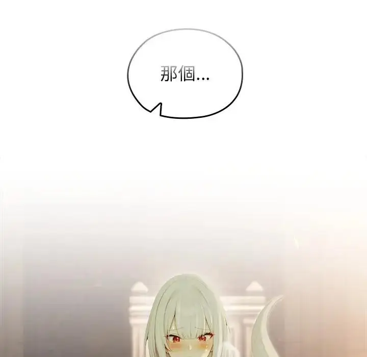 《异世界骑士团长》第59话图6