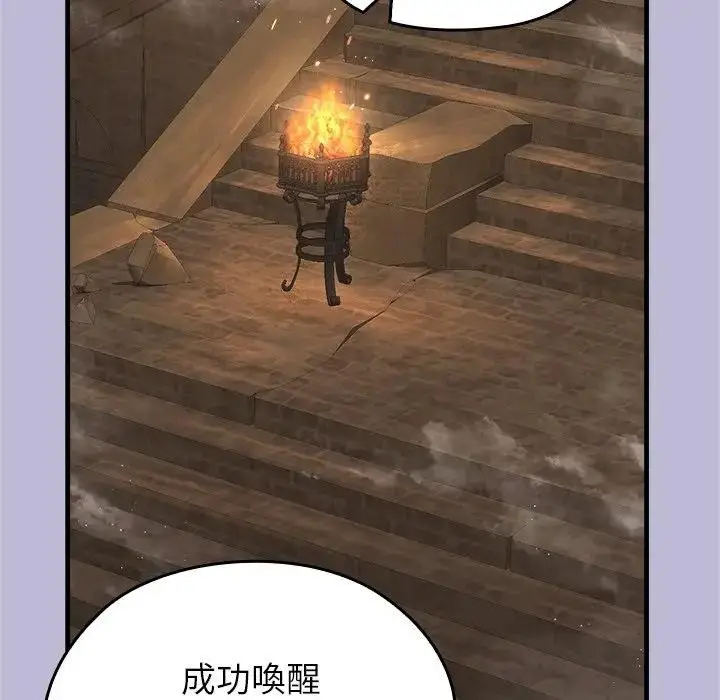 《异世界骑士团长》第59话图73