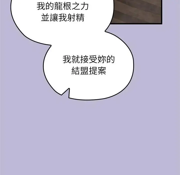 《异世界骑士团长》第59话图74