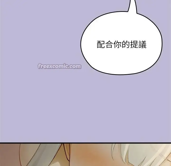《异世界骑士团长》第59话图84