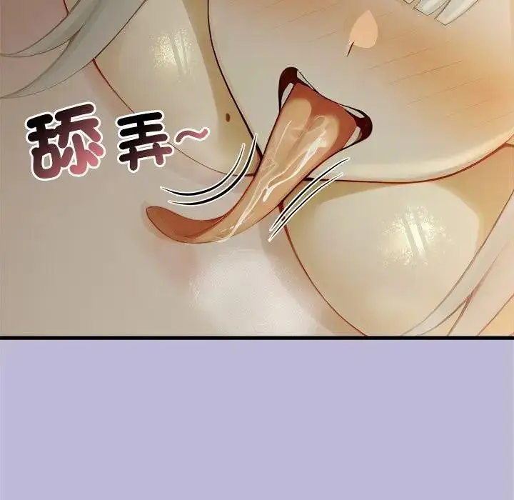 《异世界骑士团长》第59话图85