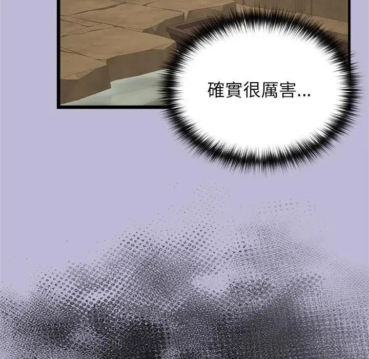《异世界骑士团长》第59话图91