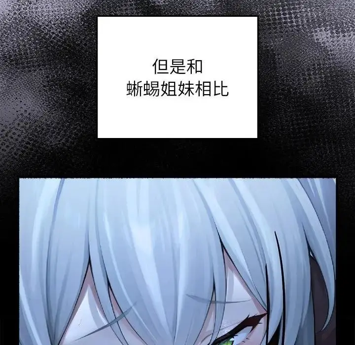 《异世界骑士团长》第59话图92