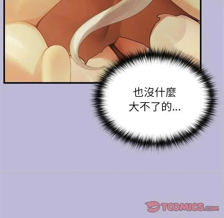 《异世界骑士团长》第59话图99