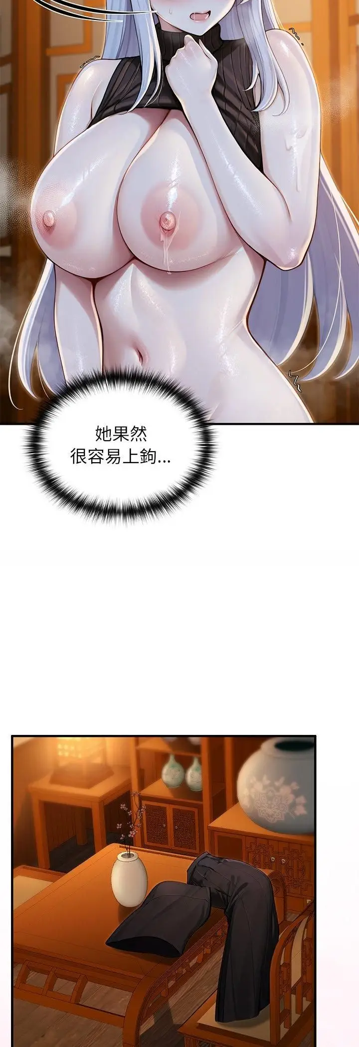 《异世界骑士团长》第62话图42