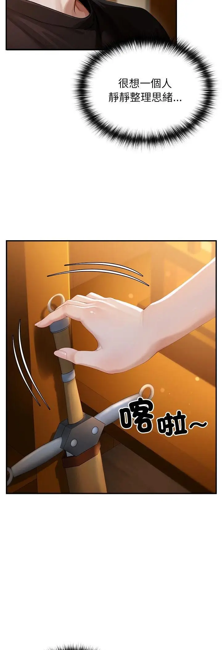 《异世界骑士团长》第62话图5