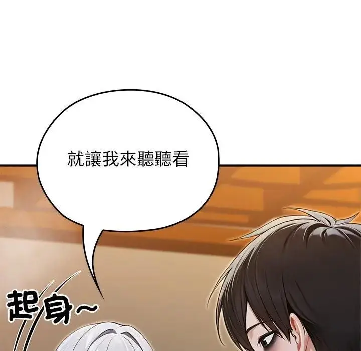 《异世界骑士团长》第63话图106