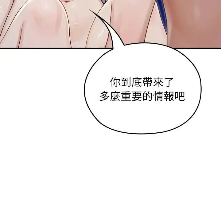 《异世界骑士团长》第63话图108