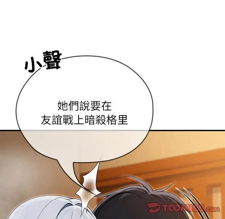 《异世界骑士团长》第63话图111