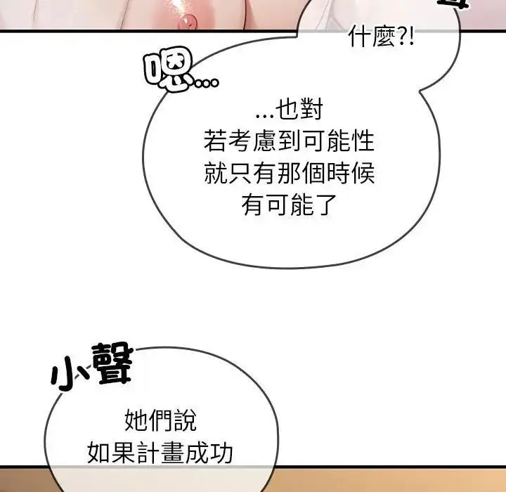 《异世界骑士团长》第63话图113