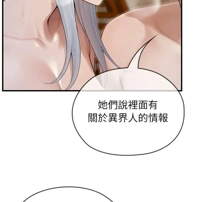 《异世界骑士团长》第63话图117