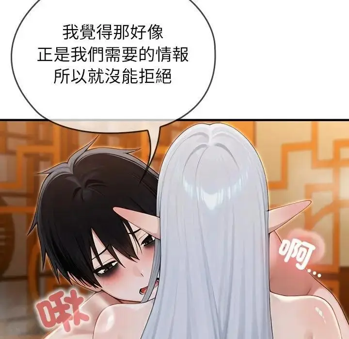 《异世界骑士团长》第63话图118