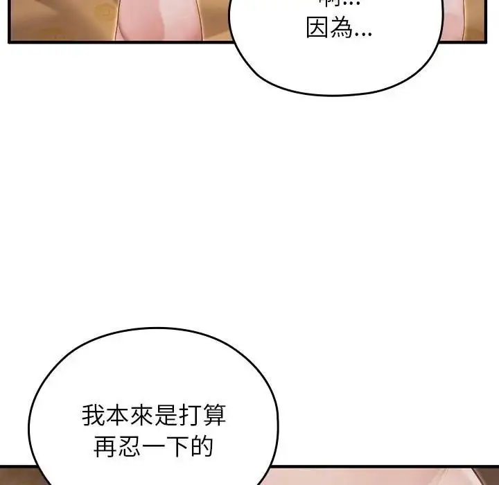 《异世界骑士团长》第63话图122