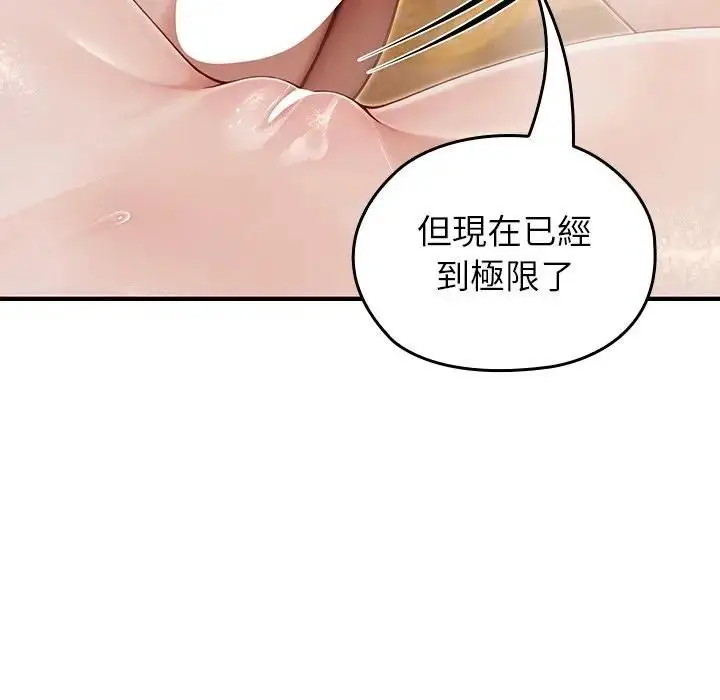 《异世界骑士团长》第63话图124