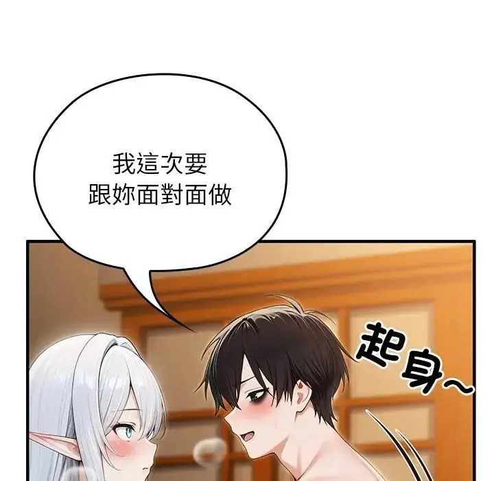 《异世界骑士团长》第63话图125