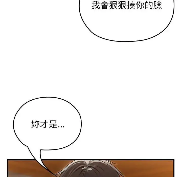 《异世界骑士团长》第63话图131