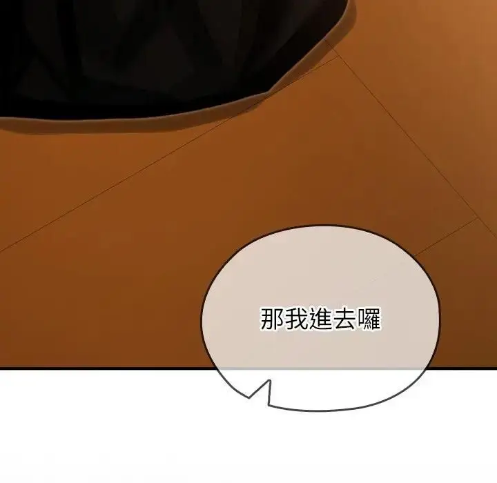 《异世界骑士团长》第63话图135