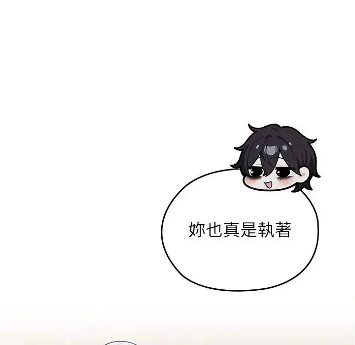 《异世界骑士团长》第63话图142