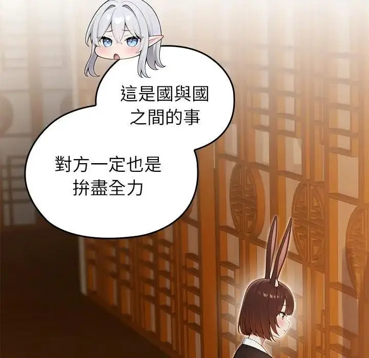 《异世界骑士团长》第63话图143