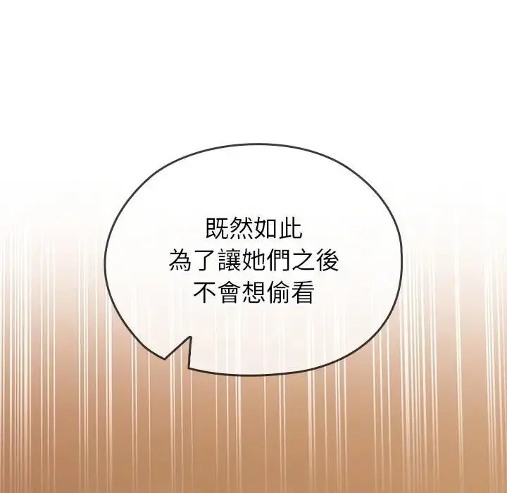 《异世界骑士团长》第63话图145