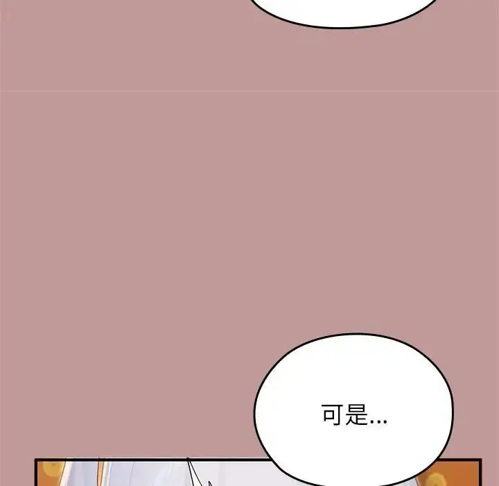 《异世界骑士团长》第63话图15