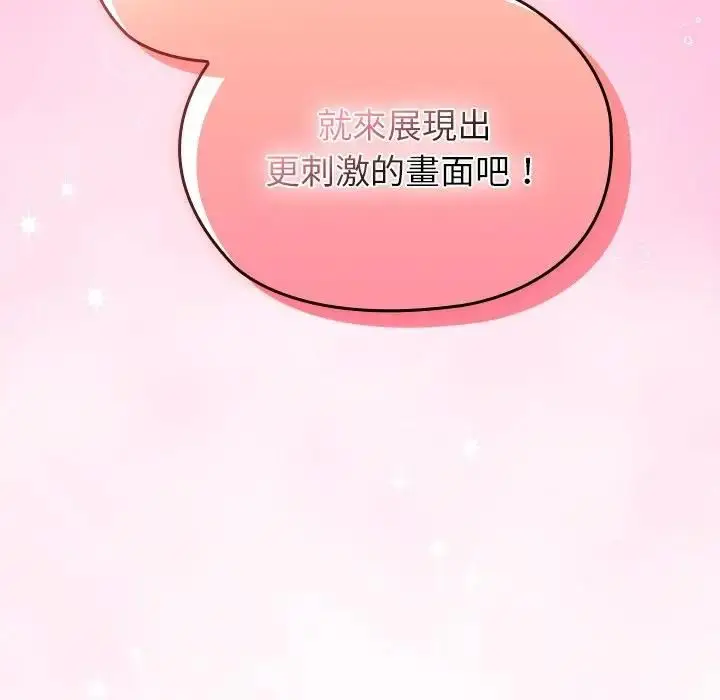 《异世界骑士团长》第63话图150
