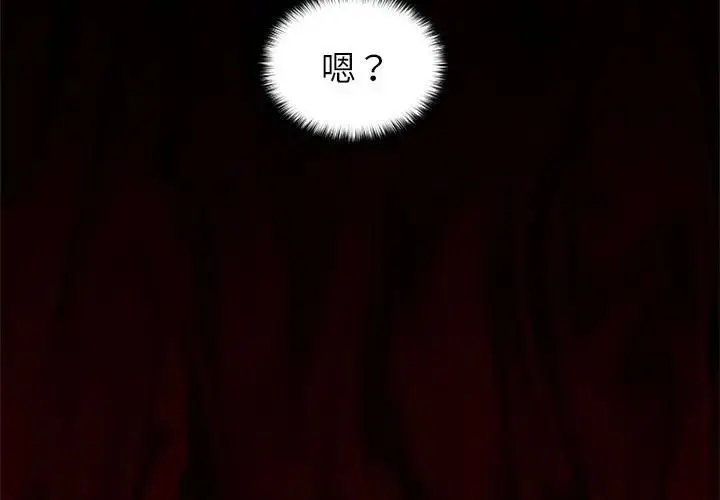 《异世界骑士团长》第63话图2