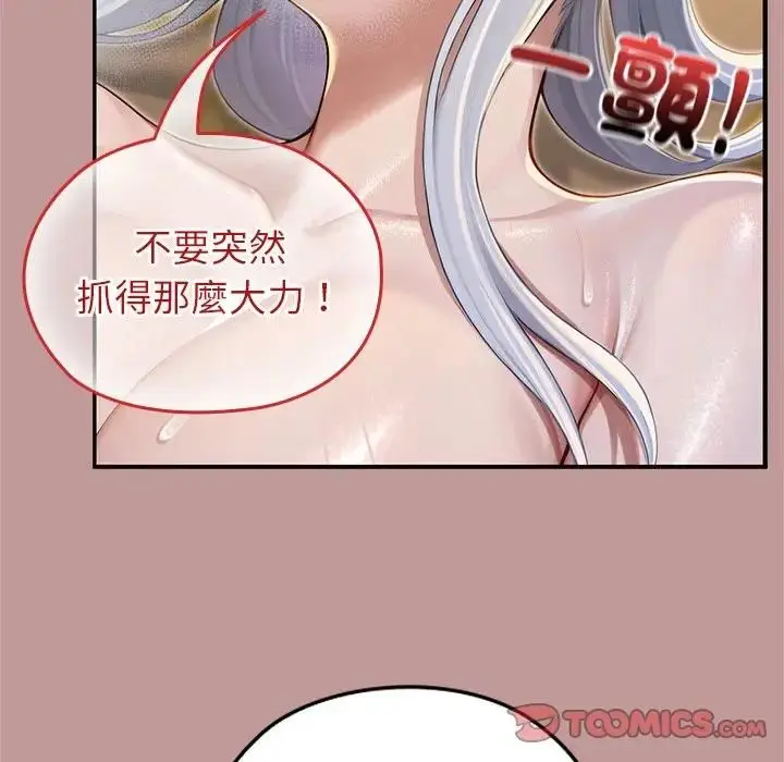 《异世界骑士团长》第63话图21