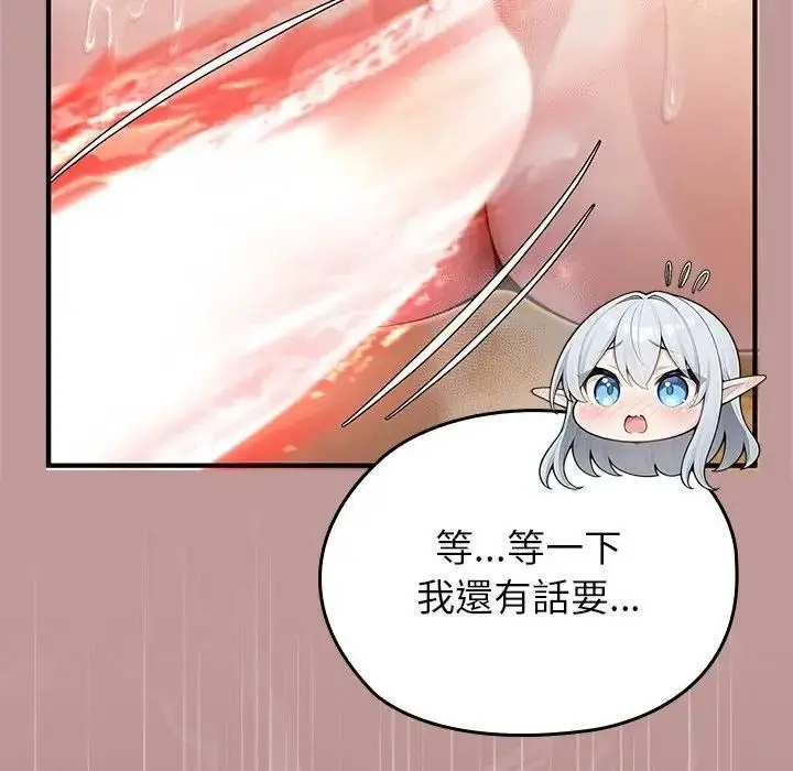 《异世界骑士团长》第63话图25
