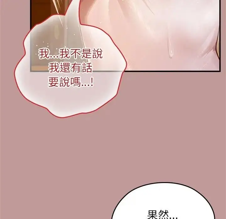 《异世界骑士团长》第63话图33