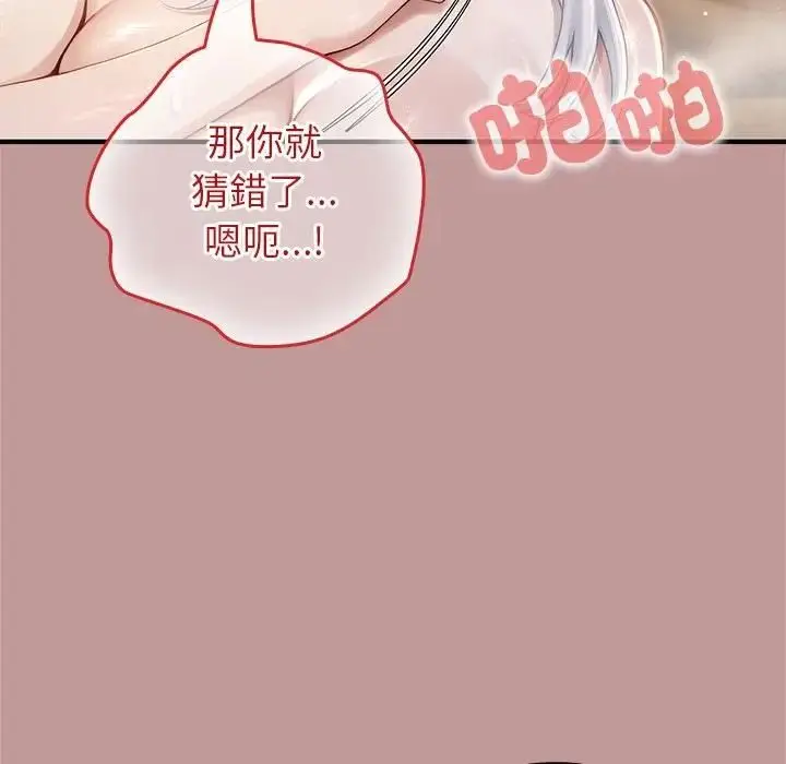 《异世界骑士团长》第63话图40