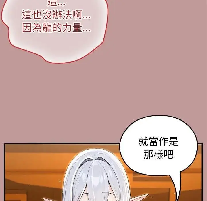 《异世界骑士团长》第63话图46