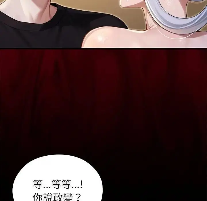《异世界骑士团长》第63话图5