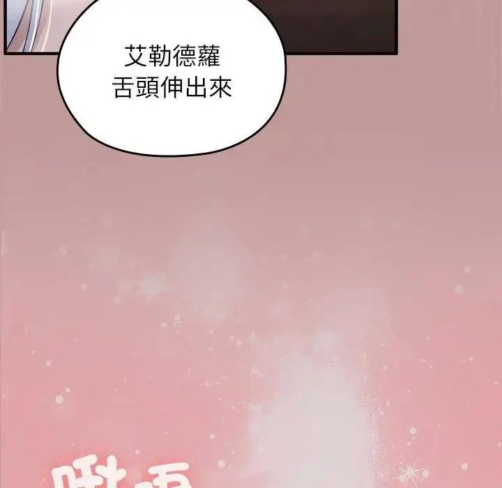 《异世界骑士团长》第63话图60