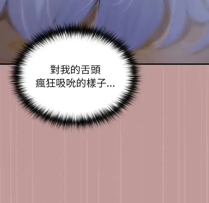 《异世界骑士团长》第63话图65