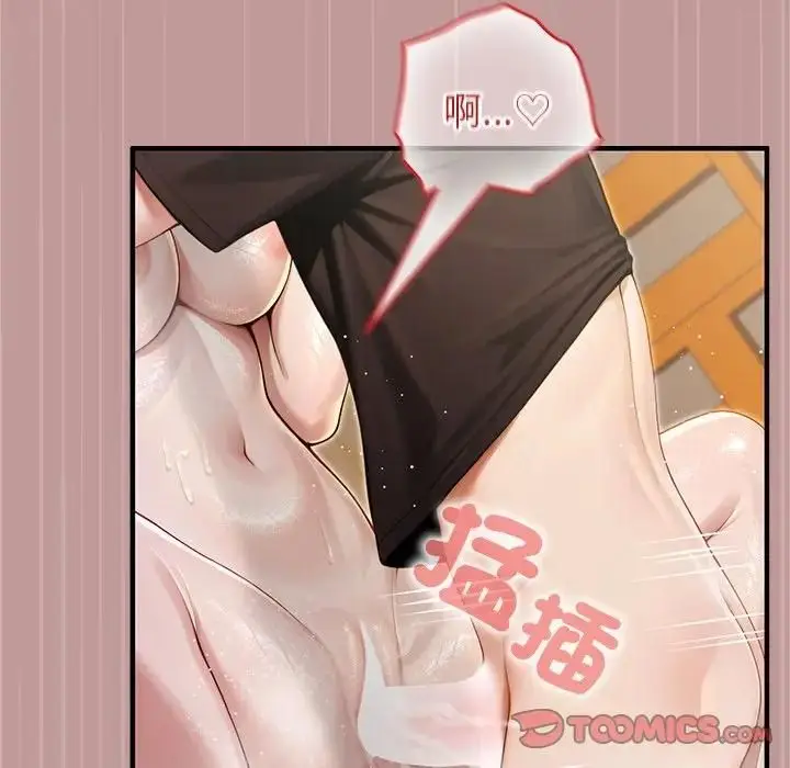 《异世界骑士团长》第63话图66