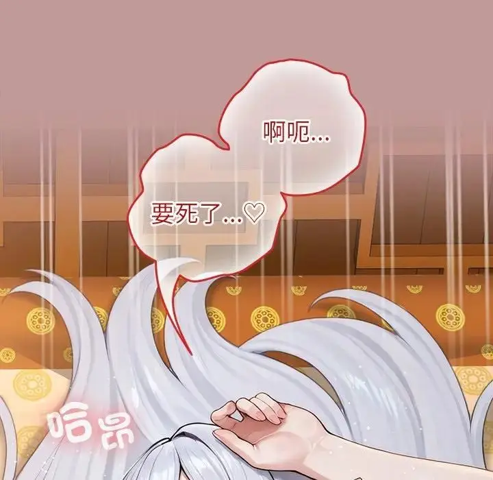 《异世界骑士团长》第63话图72